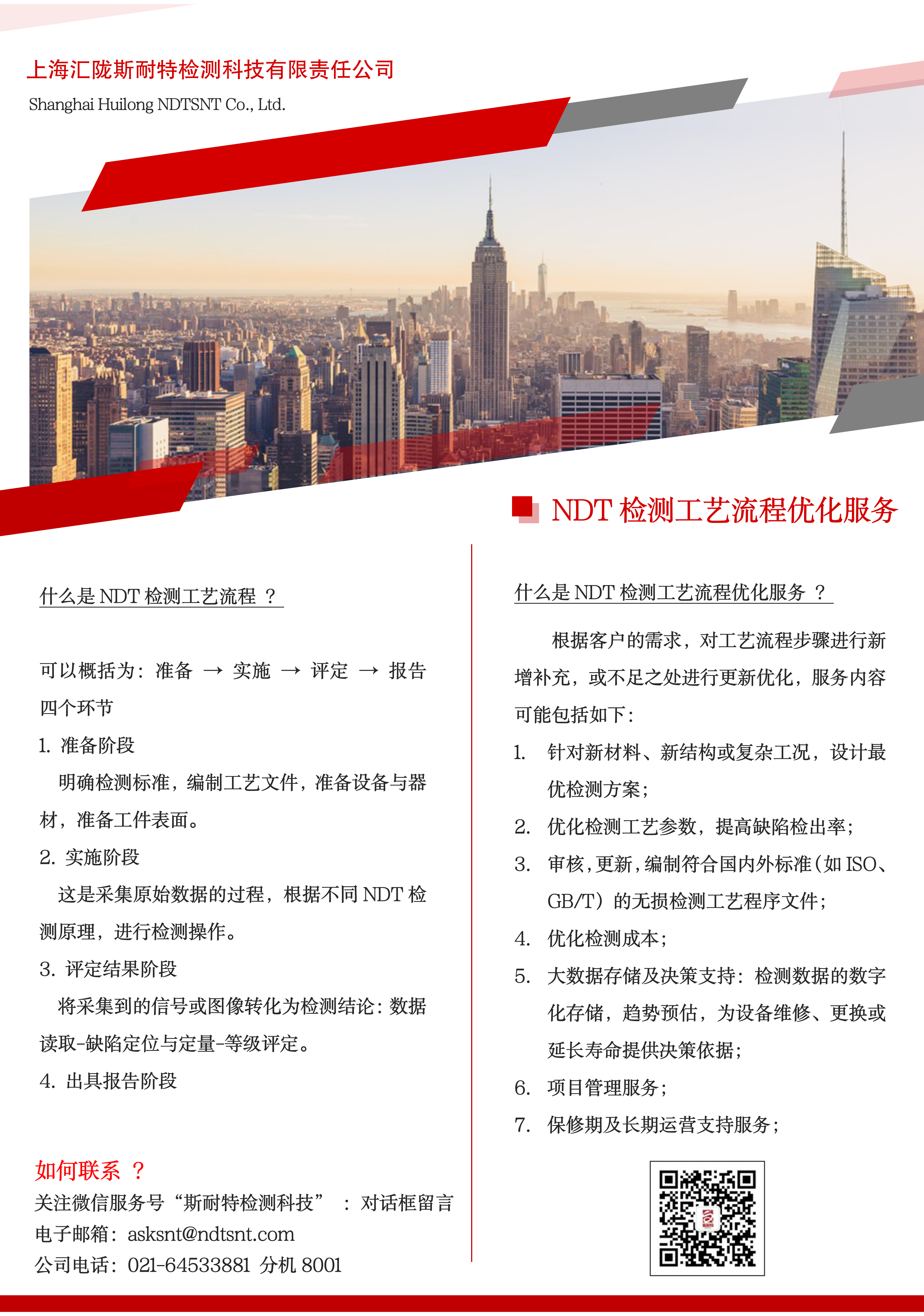 工艺流程优化服务_01.png
